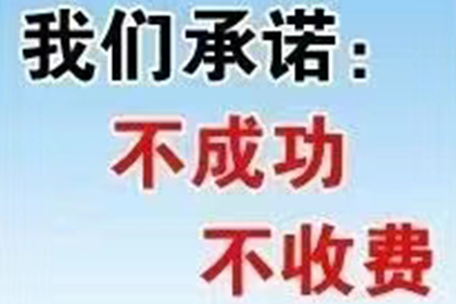 水磨沟收账公司