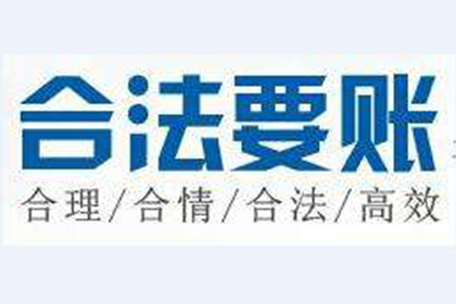 水磨沟收账公司：赵小姐留学费解决，要债公司帮大忙