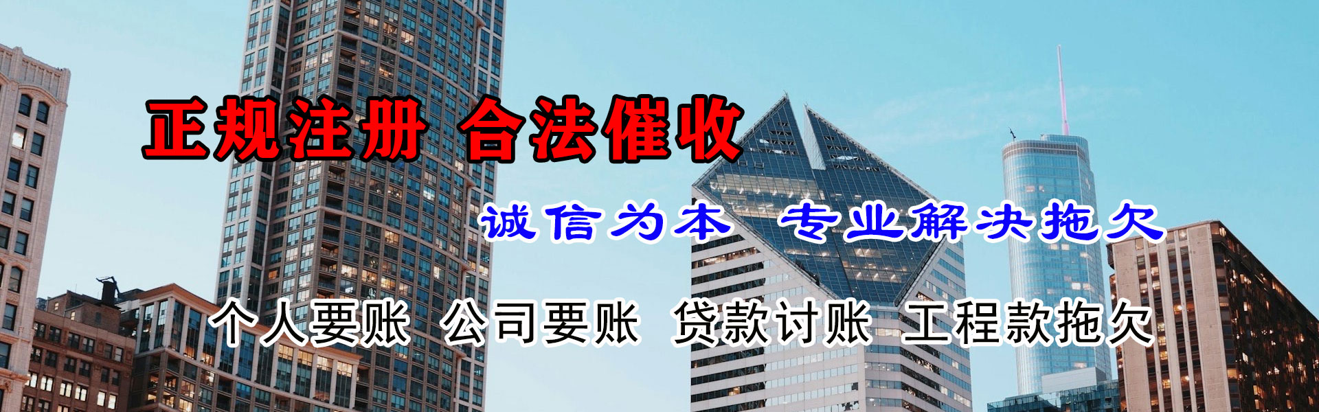 水磨沟讨账公司